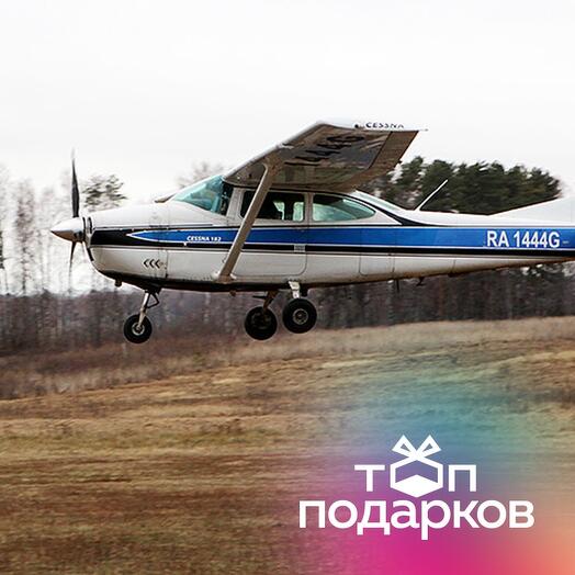 Подарочный сертификат Экскурсия на самолете Cessna-182, аэродром Конаково (25 мин.)