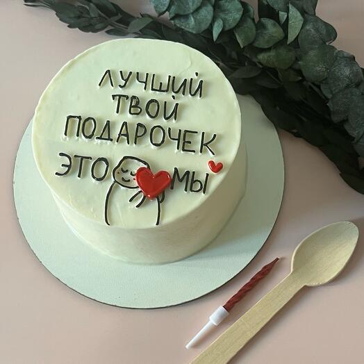 Бенто торт для друга, подруги, сестры с шуткой, отцу, маме / лучший твой подарочек это мы