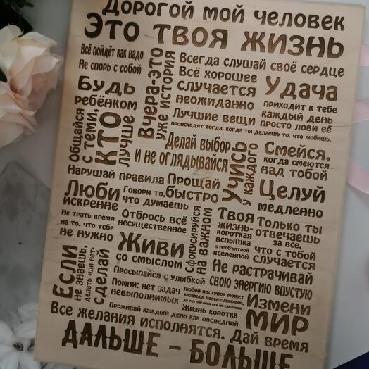 Мотивации для тебя