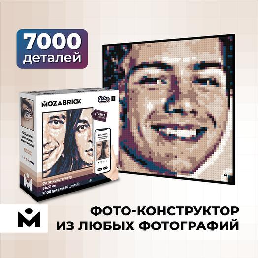 Фото-конструктор MOZABRICK Color Набор S / мозаика из фото / бесконечный фотоконструктор