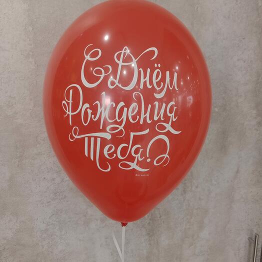 Шары с надписью