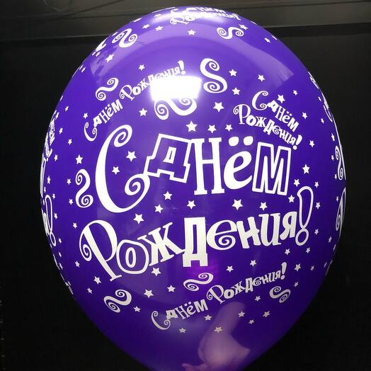 Globo de aire" Feliz cumpleaños " púrpura