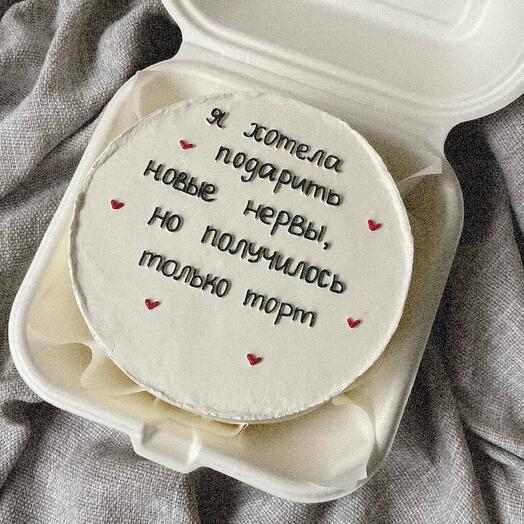Cakes present