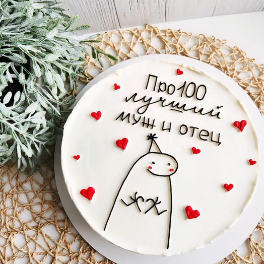 Про100 лучший муж и отец