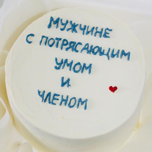 Бенто-мини "Мужчине с потрясающим умом"