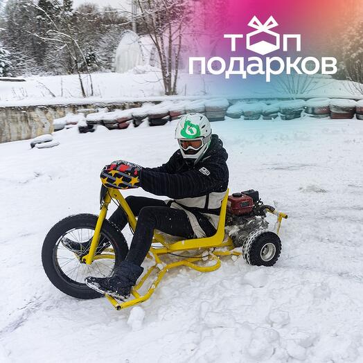 Подарочный сертификат Парный заезд на моторных дрифт байках 1 час (Москва)