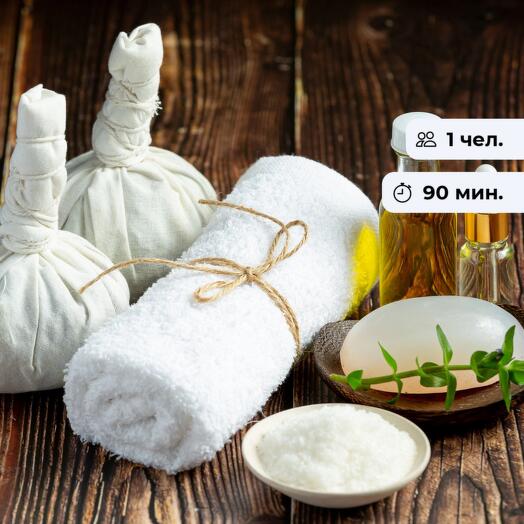 The breath of Siam. Thai massage with hot herbal bags