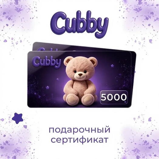 Cubby