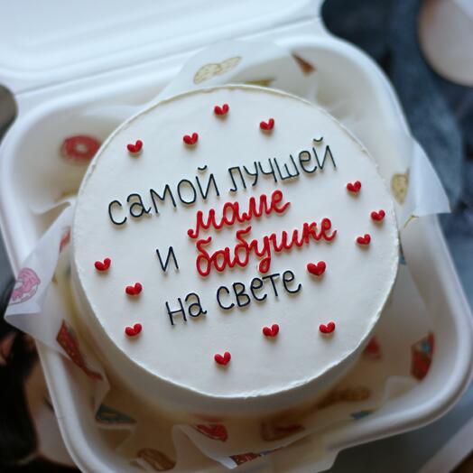 «Самой лучшей маме и бабушке на свете» бенто-торт