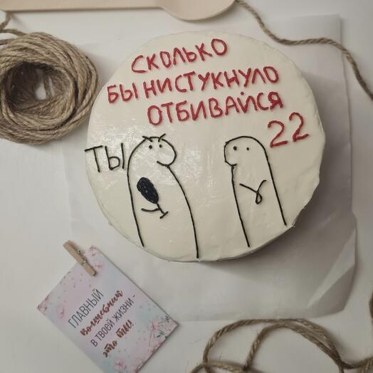Бенто торт.Сколько бы ни стукнуло,отбивайся