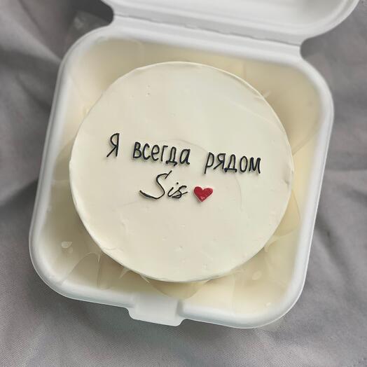 Бенто торт для сестры сестре я всегда рядом