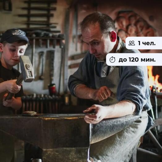 Хранитель традиций. Мастер-класс по кузнечному делу