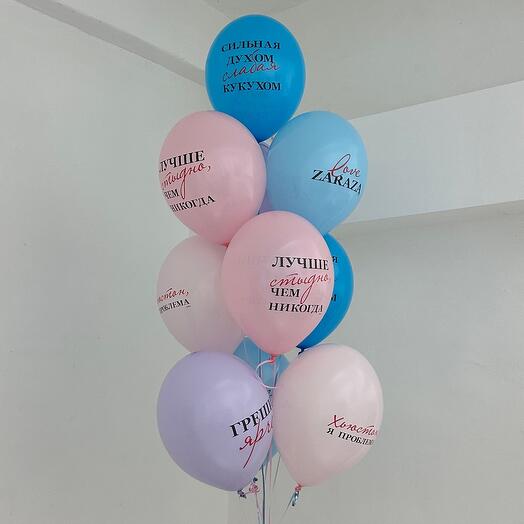 Шарики для подруги с юмором
