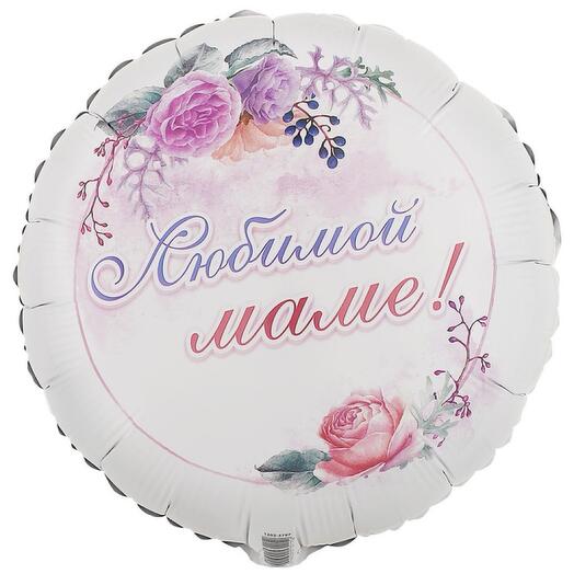 Шар любимой маме 45см
