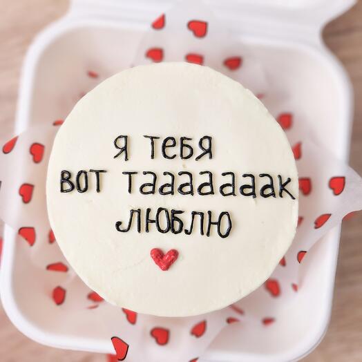 Бенто-торт "Так люблю"