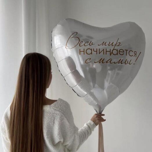 Для Мамы