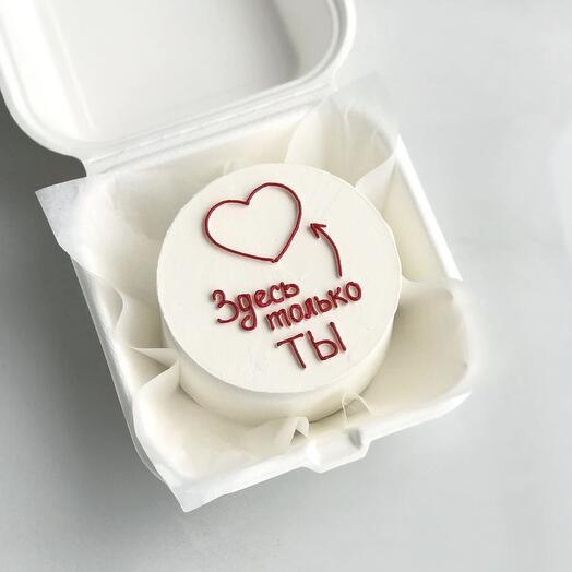 Бенто торт «Только ты »