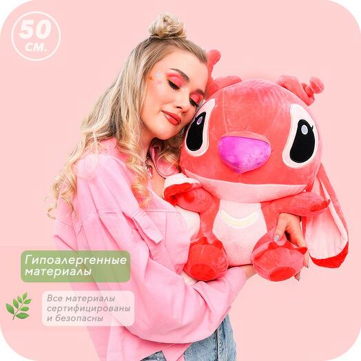 Мягкая игрушка розовый Стич девочка Лола 50 см