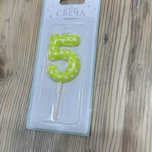 Свеча для торта цифра «5»