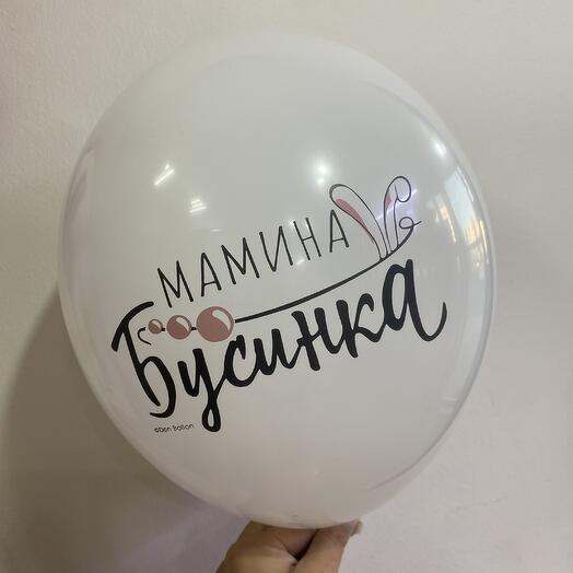 Шар «мамина бусинка»