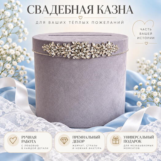 wedding accessories
