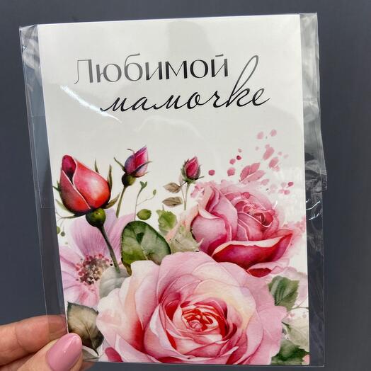 Открытка для мамы