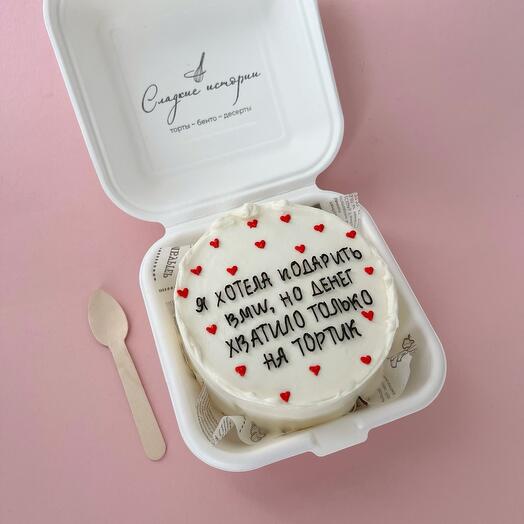 Бенто торт на день рождения мужу, брату, другу, подруге, сестре