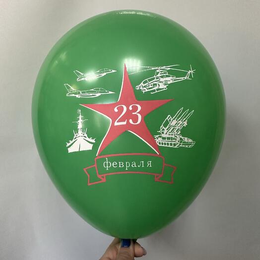 Шар с 23 февраля зеленый