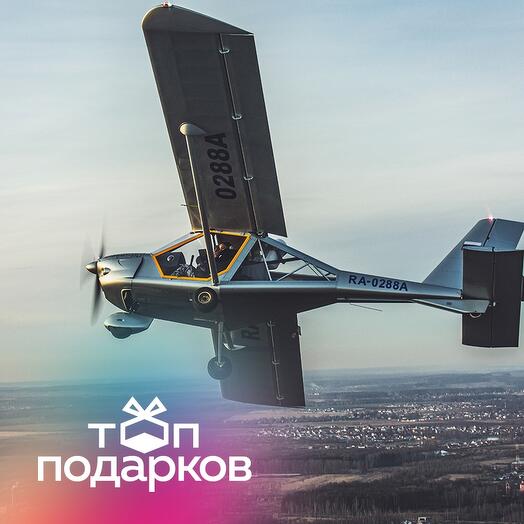 Подарочный сертификат Полет на самолете Aeroprakt для 1 человека, 20 минут (Мячково)