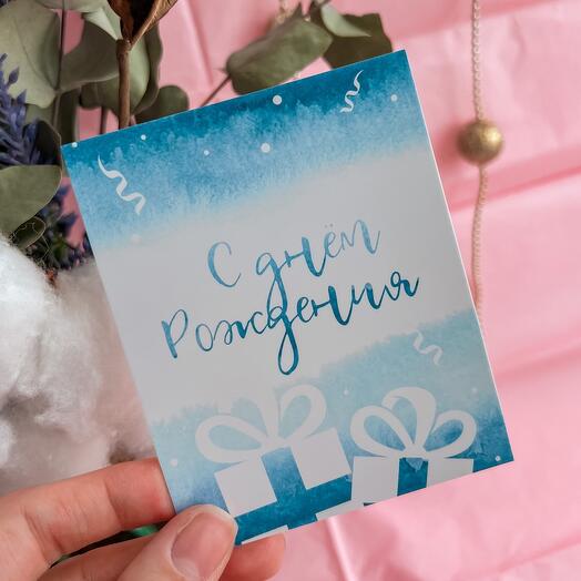 Открытка «С днём рождения»