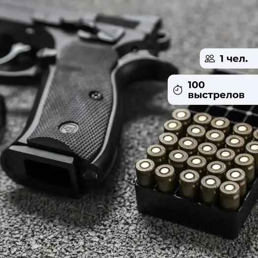 Убойный выходной. Обучение практической стрельбе