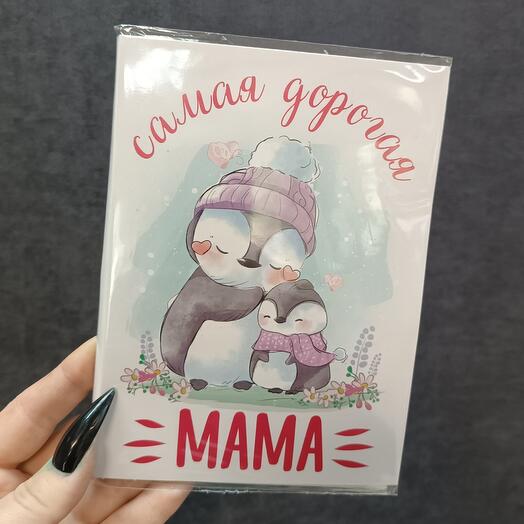 Открытка с шоколадом 4 плитки