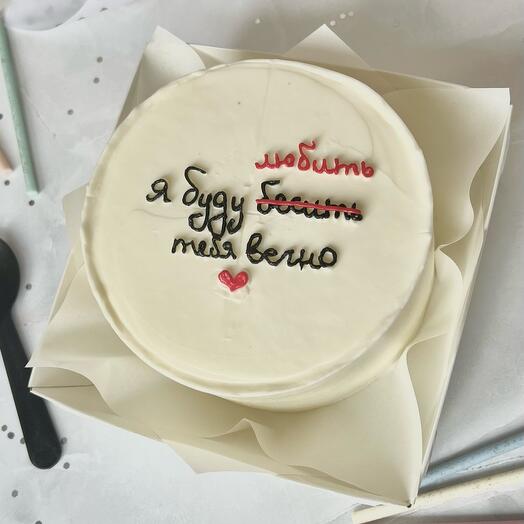 Бенто торт буду любить тебя вечно 14 февраля