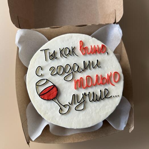 Бенто торт для девушки на день рождения «Ты как вино, с годами только лучше»