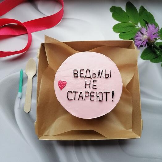 Pastel de Bento " ¡las Brujas no envejecen!"como regalo