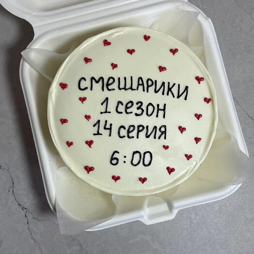 Может вкусняшку?