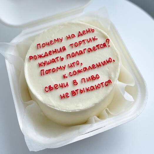 Бенто торт на день рождения «Свечи в пиво не втыкаются»