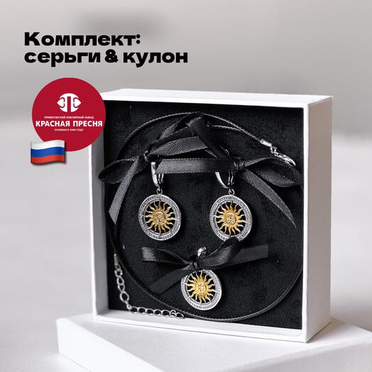 Подарок на день рождения, серьги и кулон, подарок женщине
