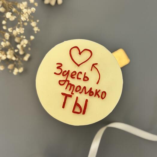 Бенто с «Только ТЫ»♥️