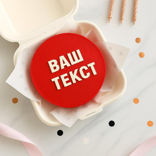 Бенто торт с вашей надписью