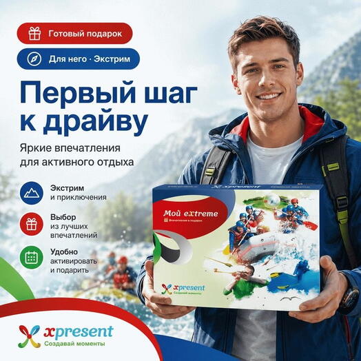Xpresent