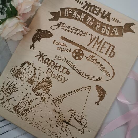 Cartel De La Esposa Del Pescador