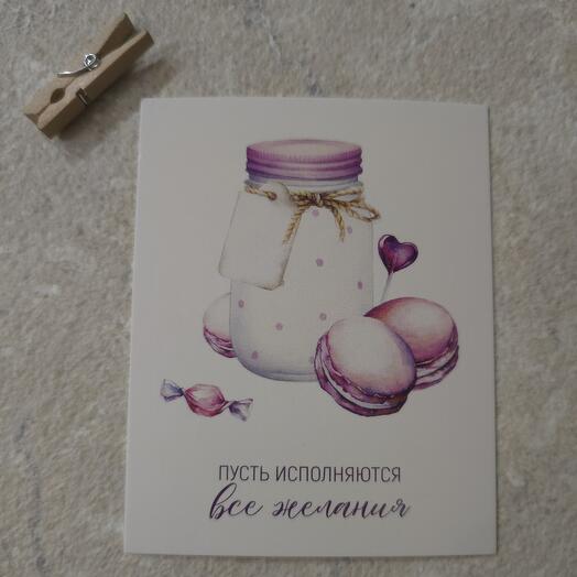 Открытка