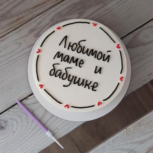Бенто Мах "Маме и бабушке"