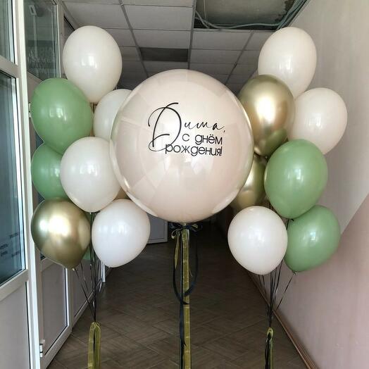 С Днем Рождения