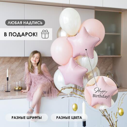 Набор шаров "Настоящей королеве"