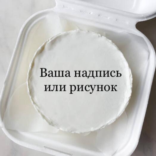 Бенто торт с вашей любой надписью