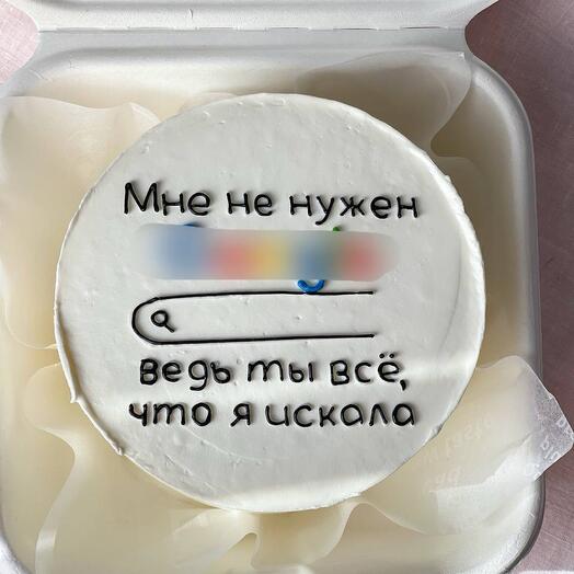 Бенто мне не нужен гугл любимому мужу, парню