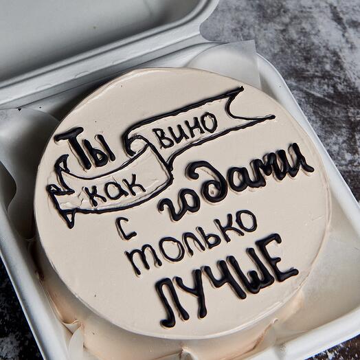 Бенто-торт "С годами только лучше"