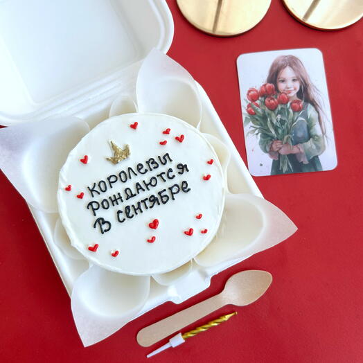 YOUR CAKE